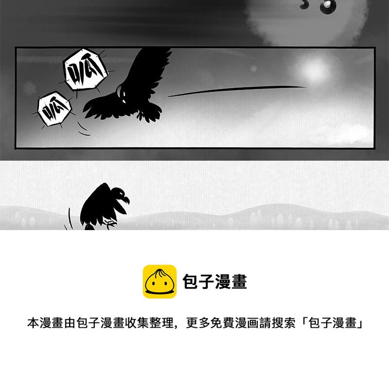 《十大于一》（短篇）湖 第5页