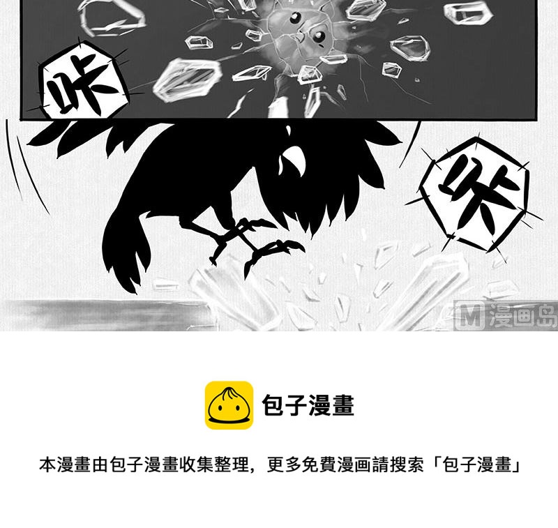 《十大于一》（短篇）湖 第9页