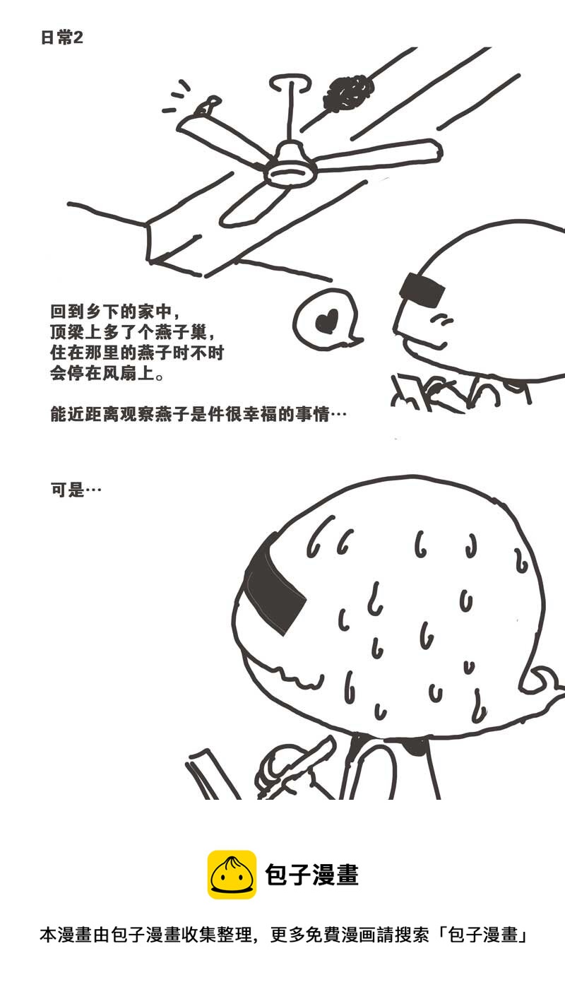 《移动工坊》03 石油…体？ 第15页
