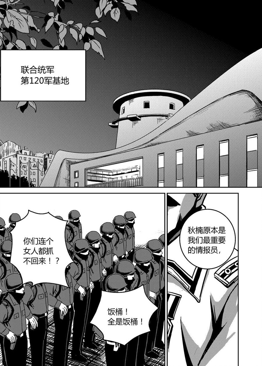 《移动工坊》03 石油…体？ 第2页