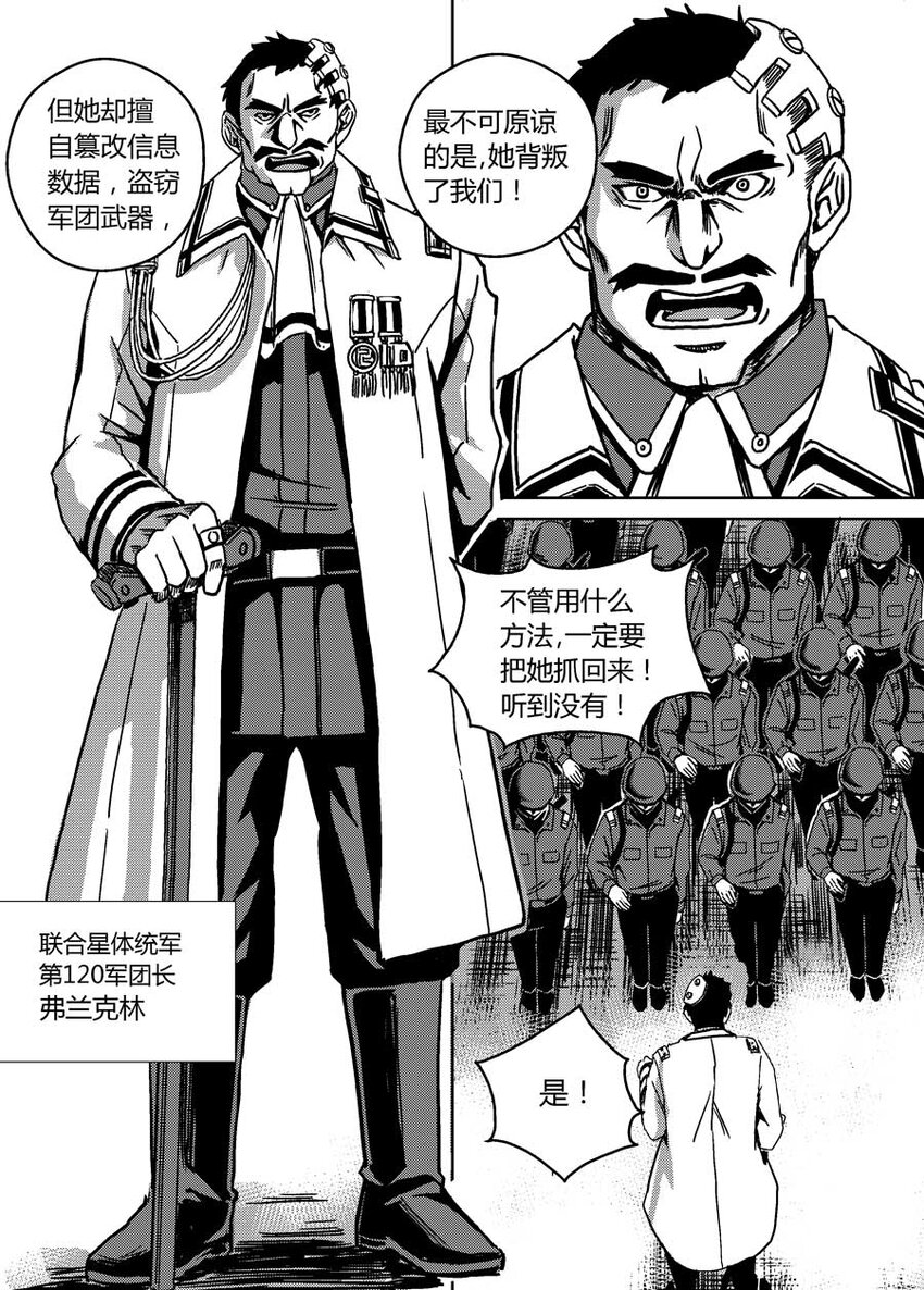 《移动工坊》03 石油…体？ 第3页