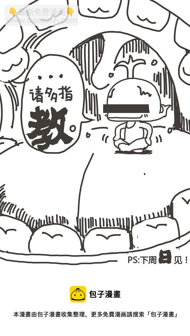 《移动工坊》01.星工坊出发 第20页