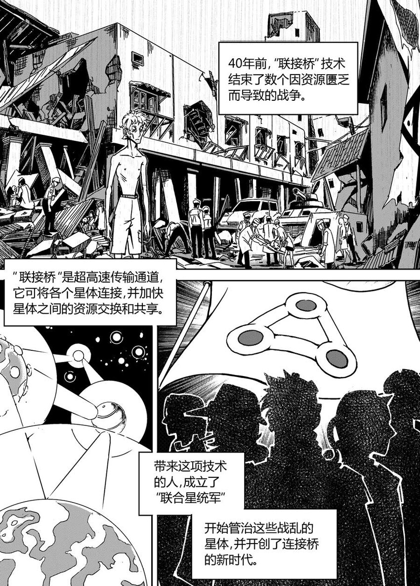 《移动工坊》02 我的啤酒呢？！ 第2页