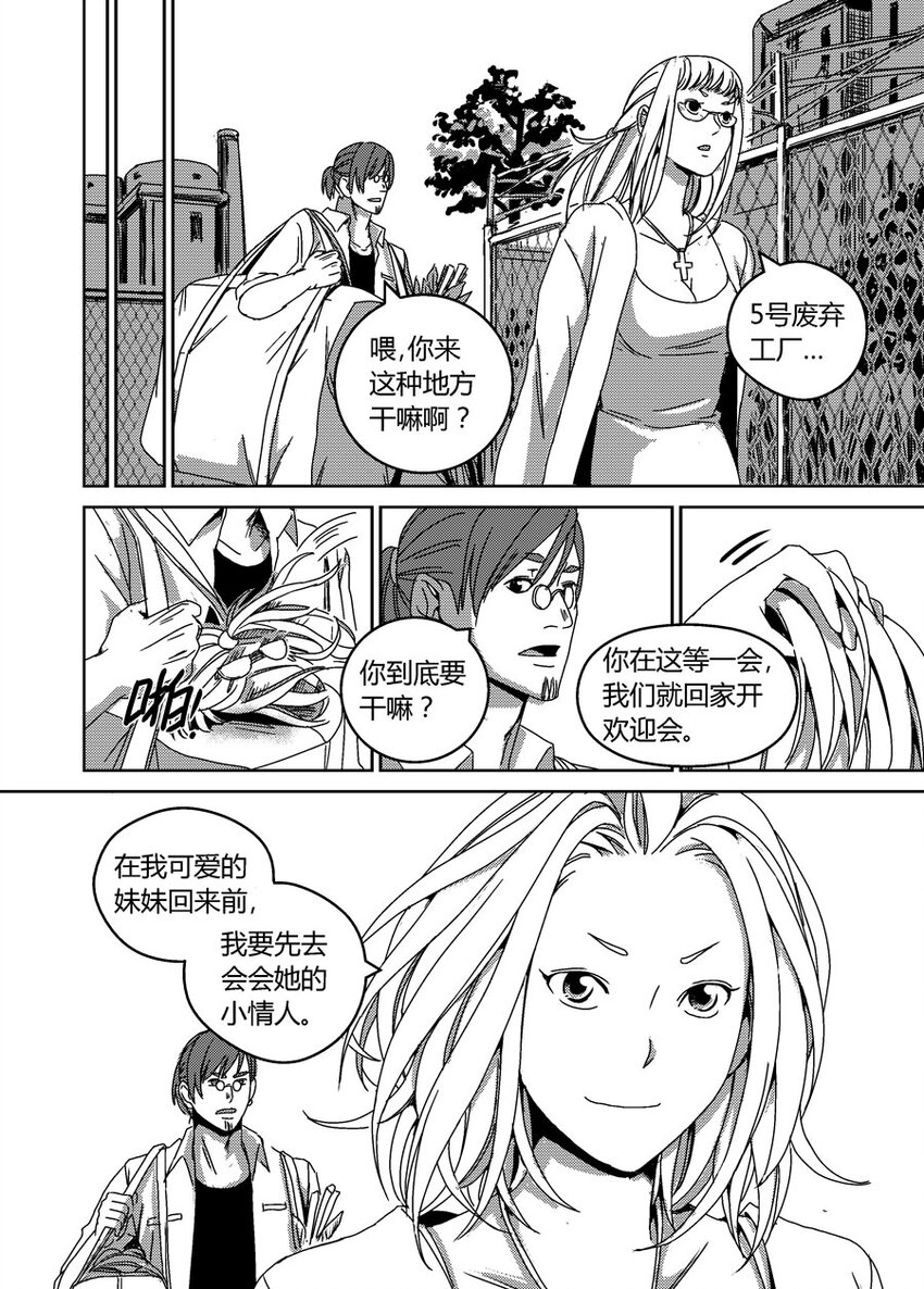 《移动工坊》04 伸缩自如的球 第11页