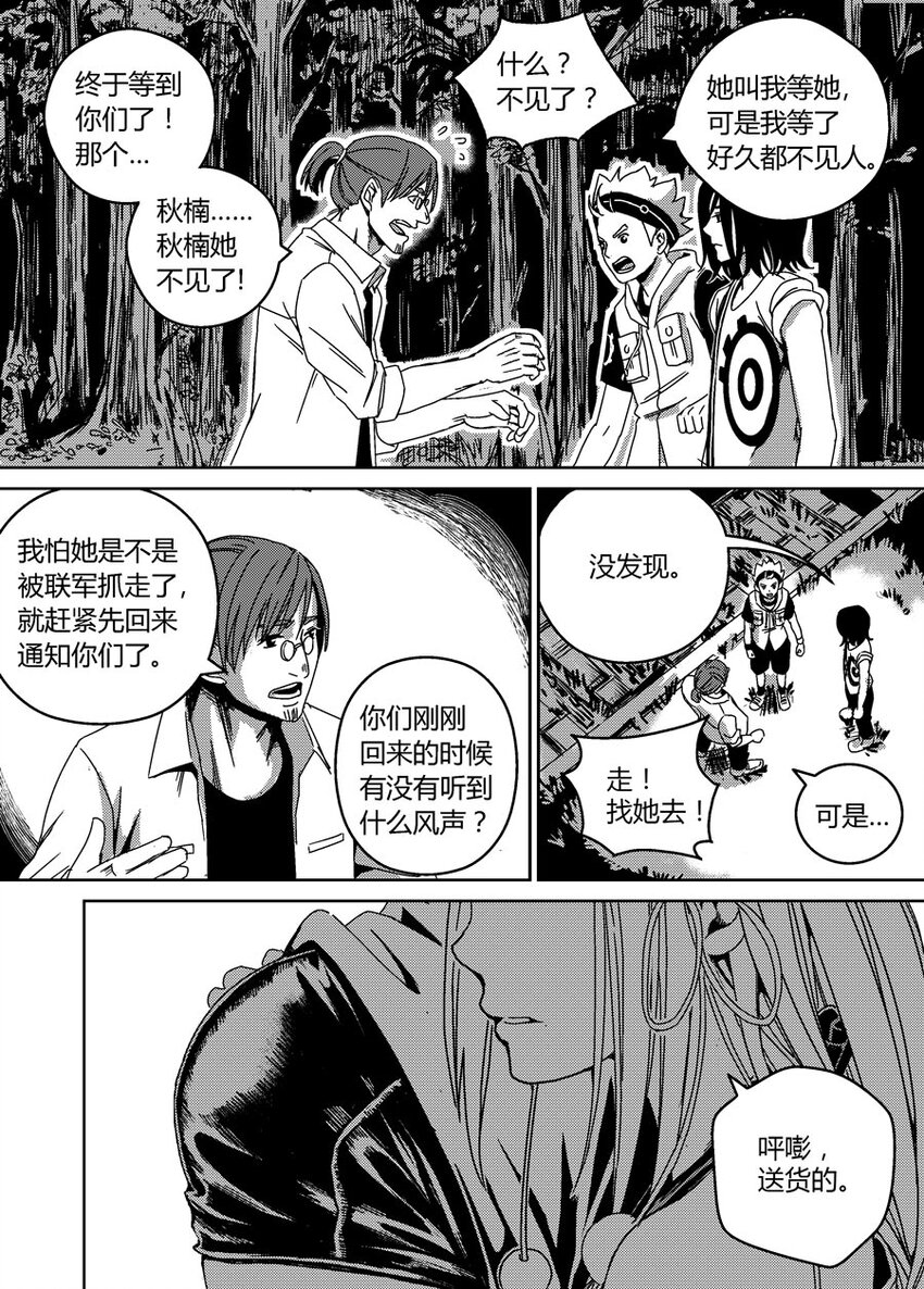 《移动工坊》04 伸缩自如的球 第15页