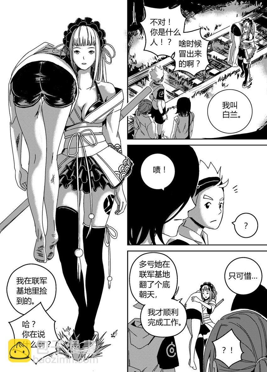 《移动工坊》04 伸缩自如的球 第16页
