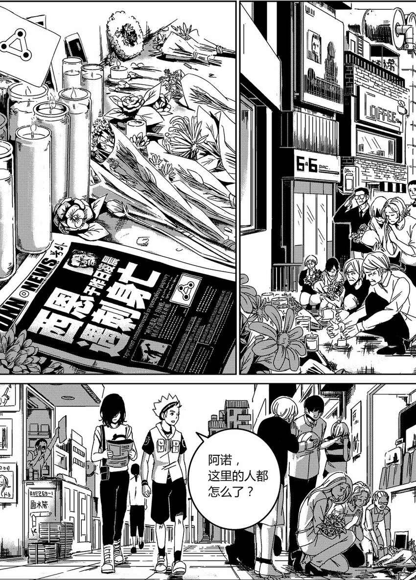 《移动工坊》04 伸缩自如的球 第2页