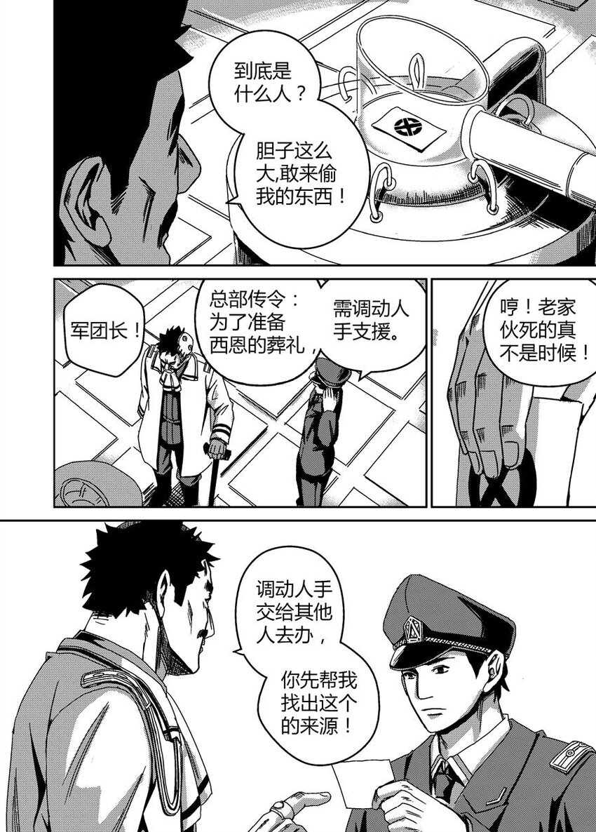 《移动工坊》07 运动有益身心健康 第12页