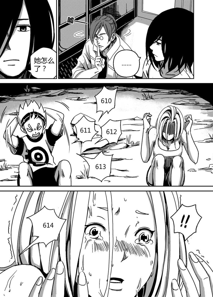 《移动工坊》07 运动有益身心健康 第14页