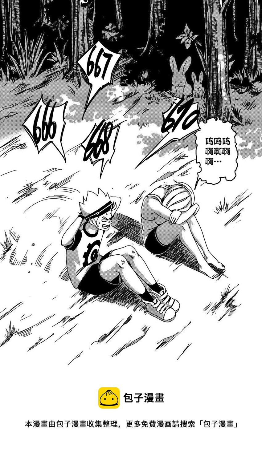 《移动工坊》07 运动有益身心健康 第15页