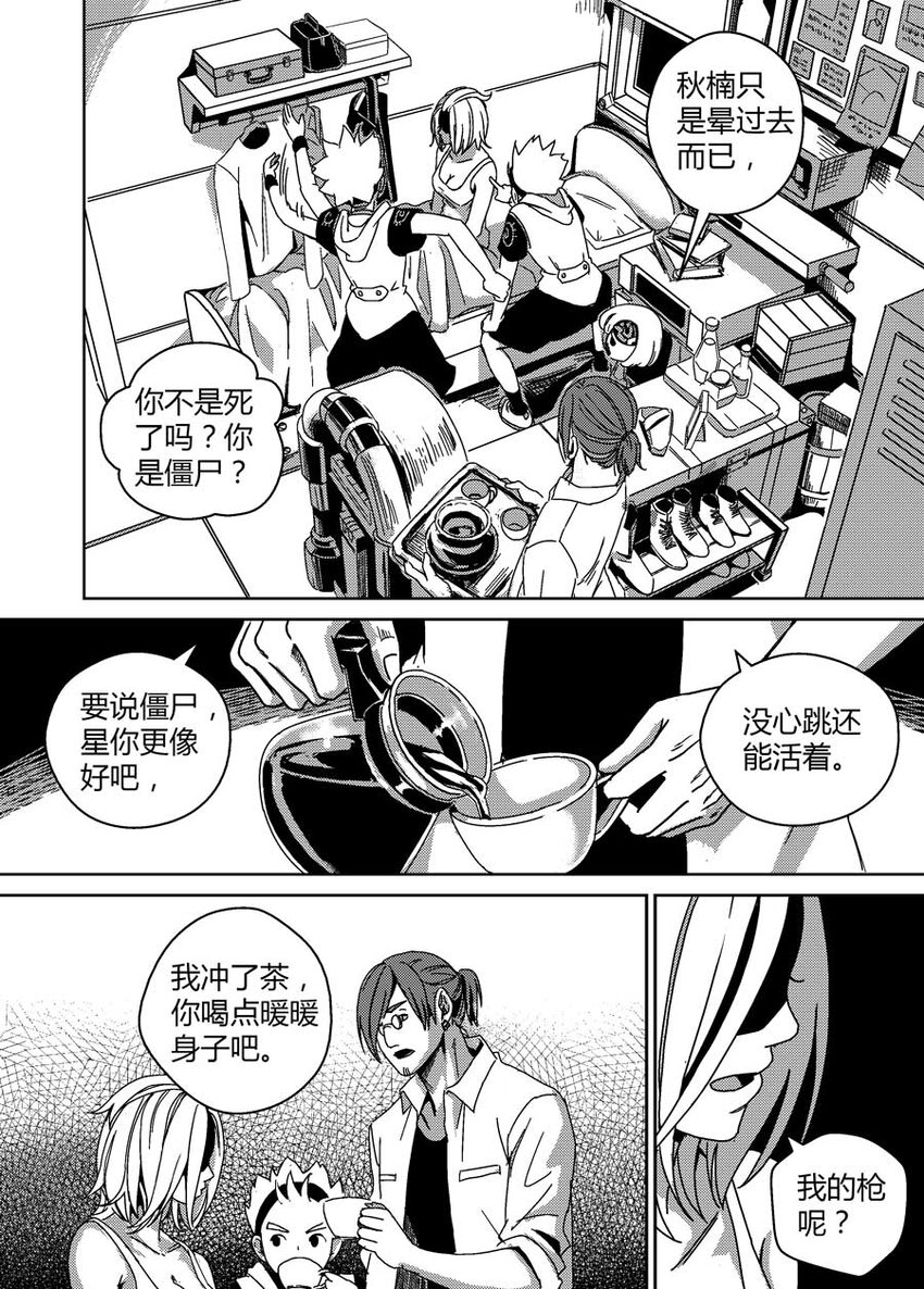 《移动工坊》07 运动有益身心健康 第2页