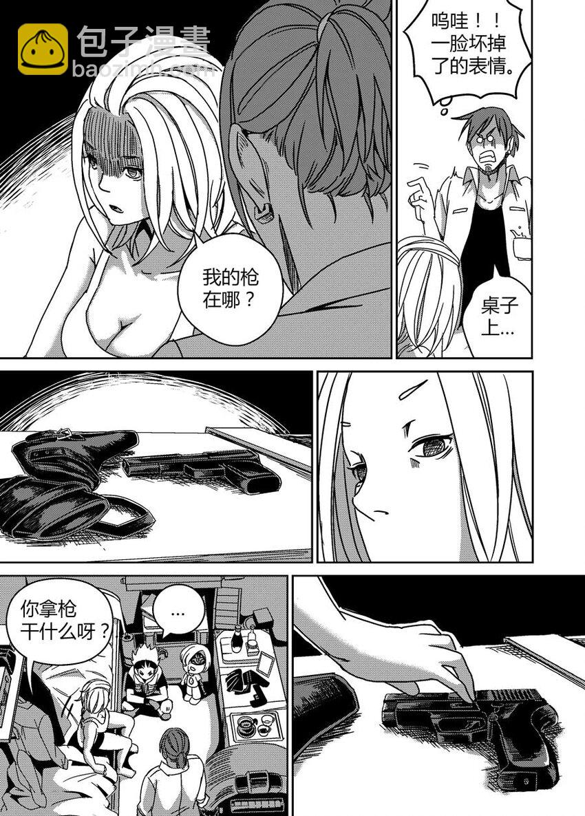 《移动工坊》07 运动有益身心健康 第3页