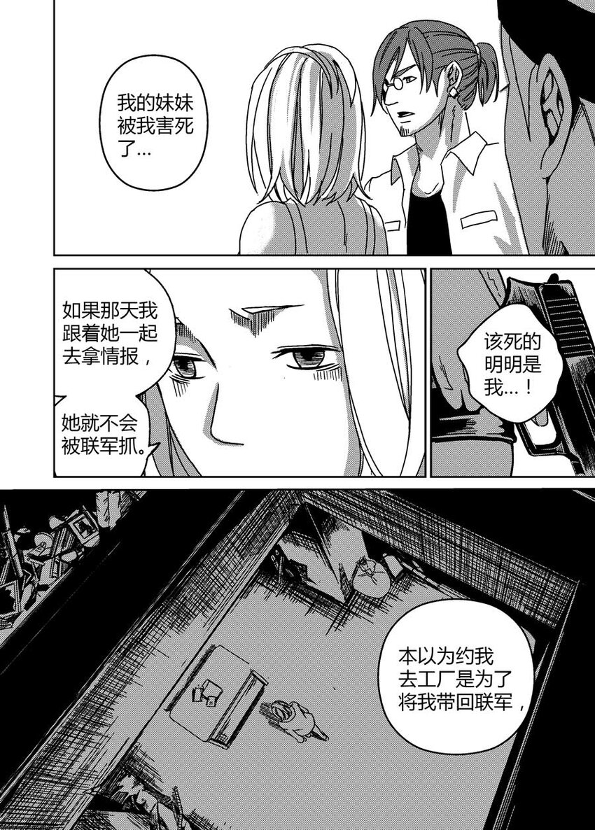 《移动工坊》07 运动有益身心健康 第6页