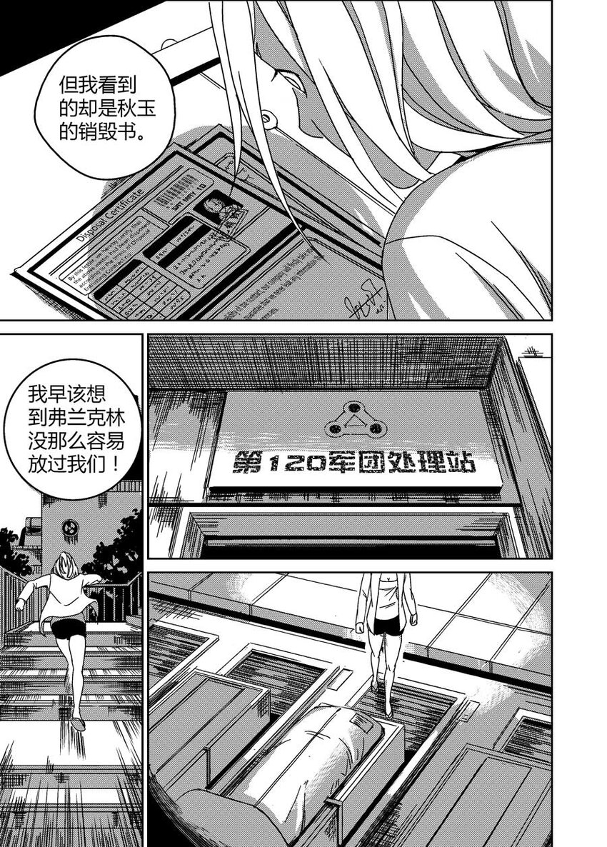 《移动工坊》07 运动有益身心健康 第7页