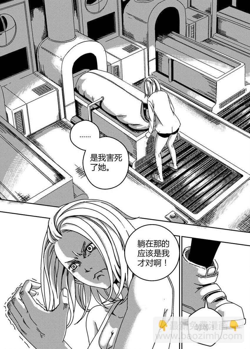 《移动工坊》07 运动有益身心健康 第8页