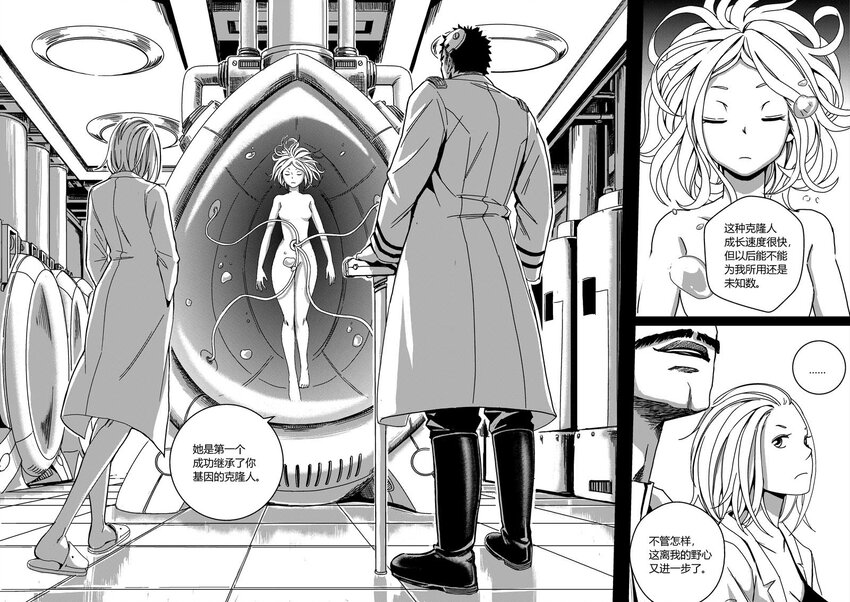 《移动工坊》05 妹妹秋玉。 第4页