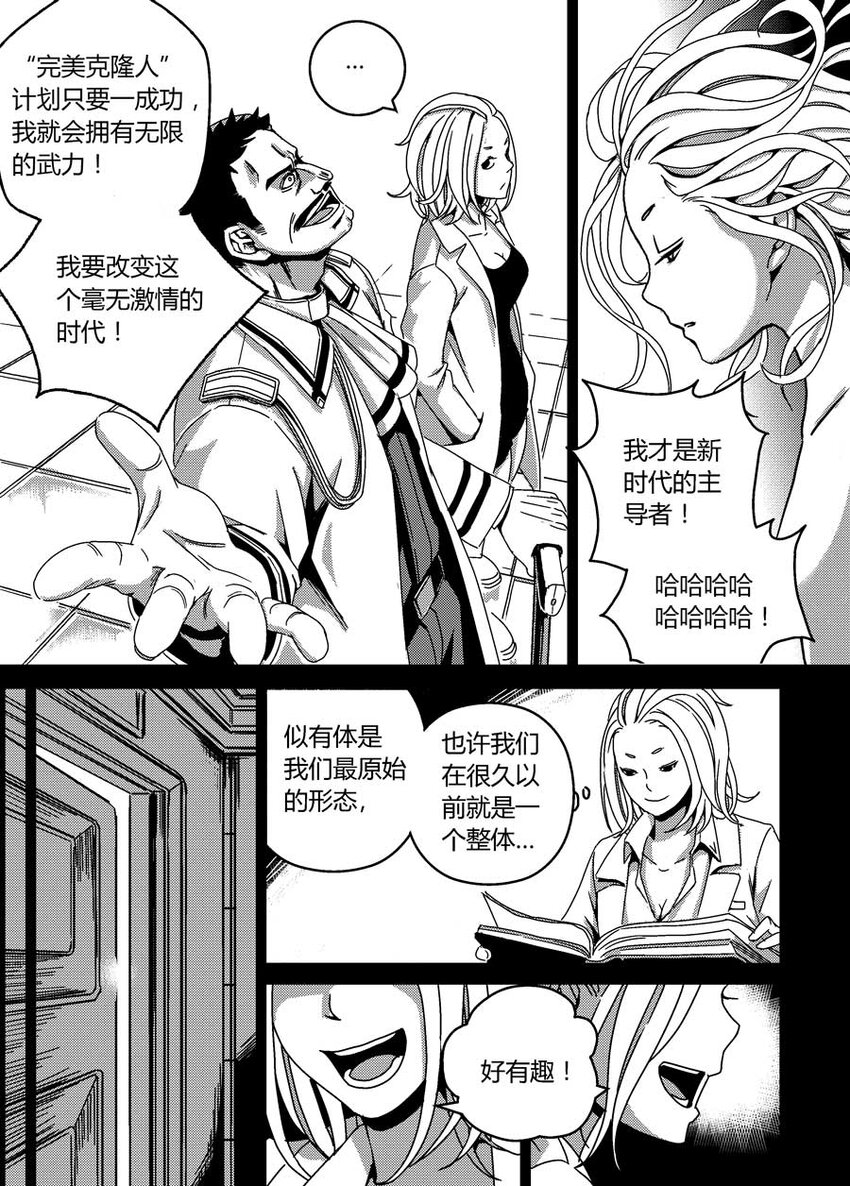 《移动工坊》05 妹妹秋玉。 第5页