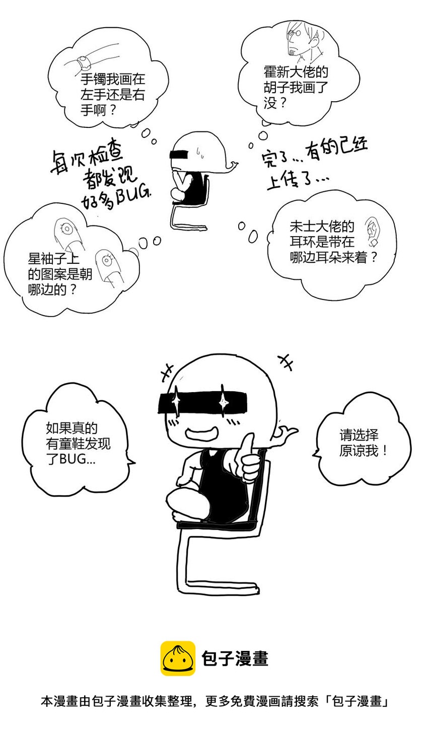 《移动工坊》06 诈尸？ 第15页