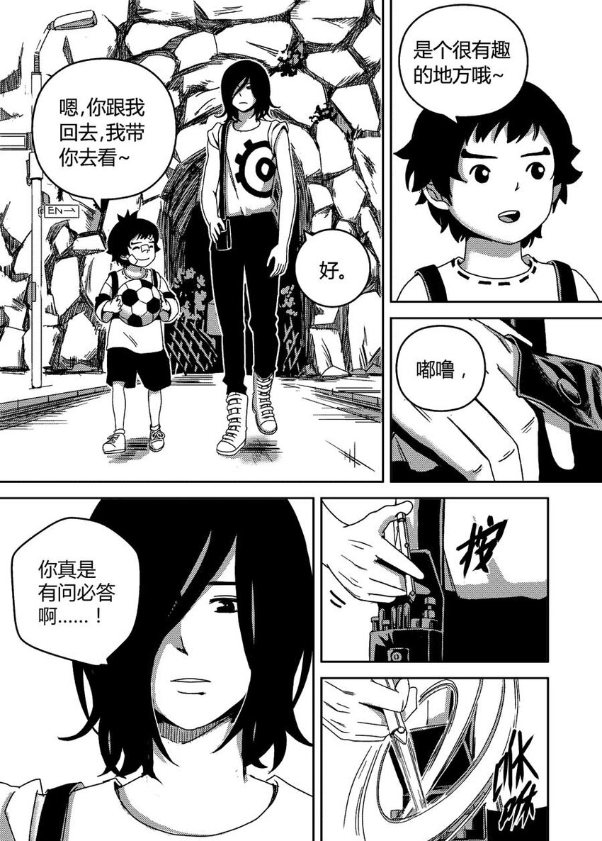 《移动工坊》10 你是谁？ 第10页
