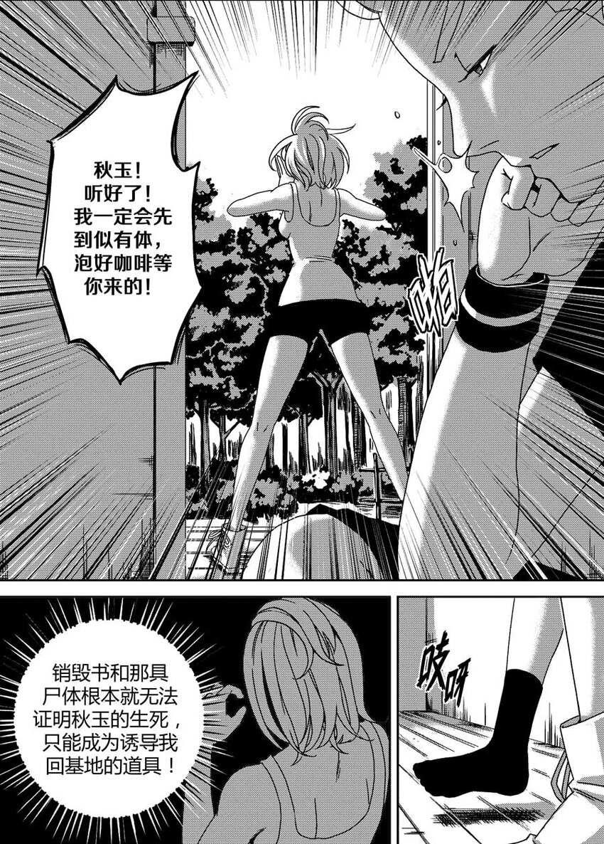 《移动工坊》10 你是谁？ 第3页