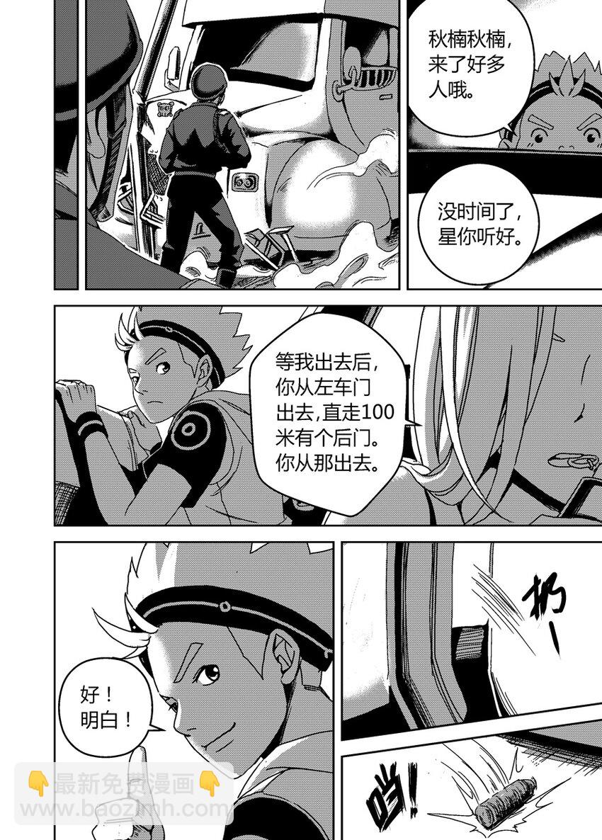 《移动工坊》11 请走后门。 第12页