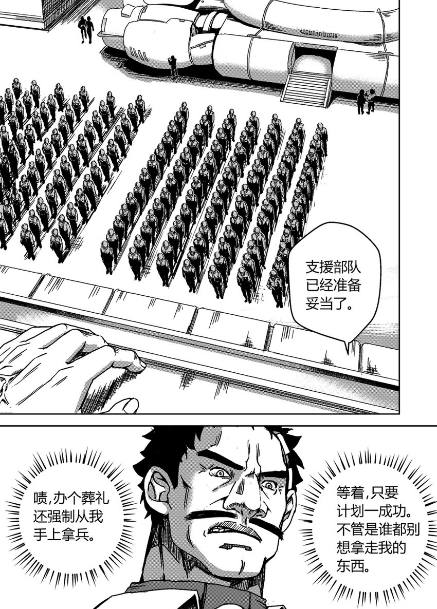 《移动工坊》11 请走后门。 第4页