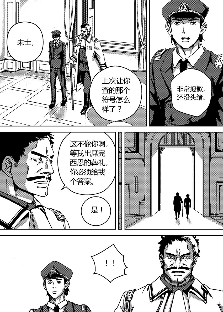 《移动工坊》11 请走后门。 第5页