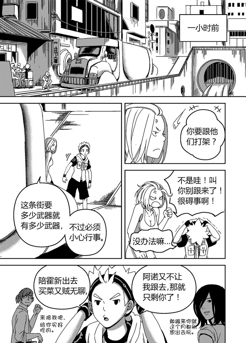 《移动工坊》11 请走后门。 第7页