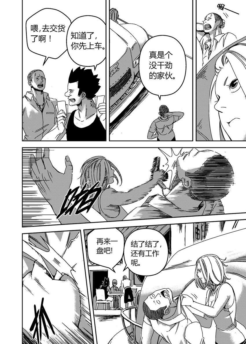 《移动工坊》11 请走后门。 第8页
