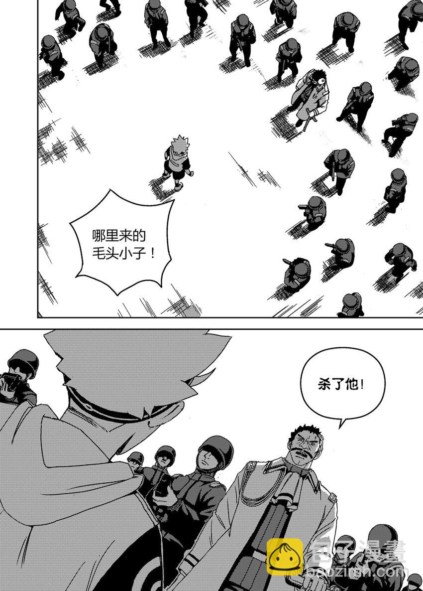 《移动工坊》12 抓住你了！ 第3页