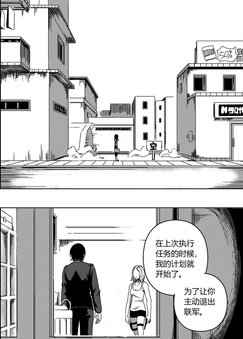 《移动工坊》13 你还是去死吧！ 第12页
