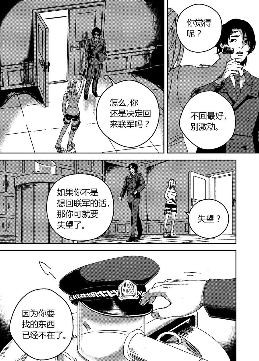 《移动工坊》13 你还是去死吧！ 第2页