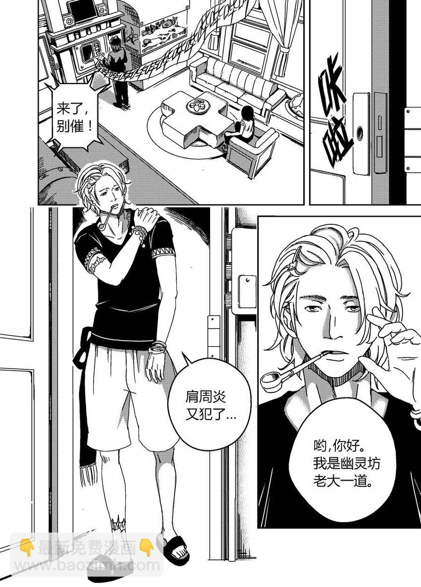 《移动工坊》13 你还是去死吧！ 第5页