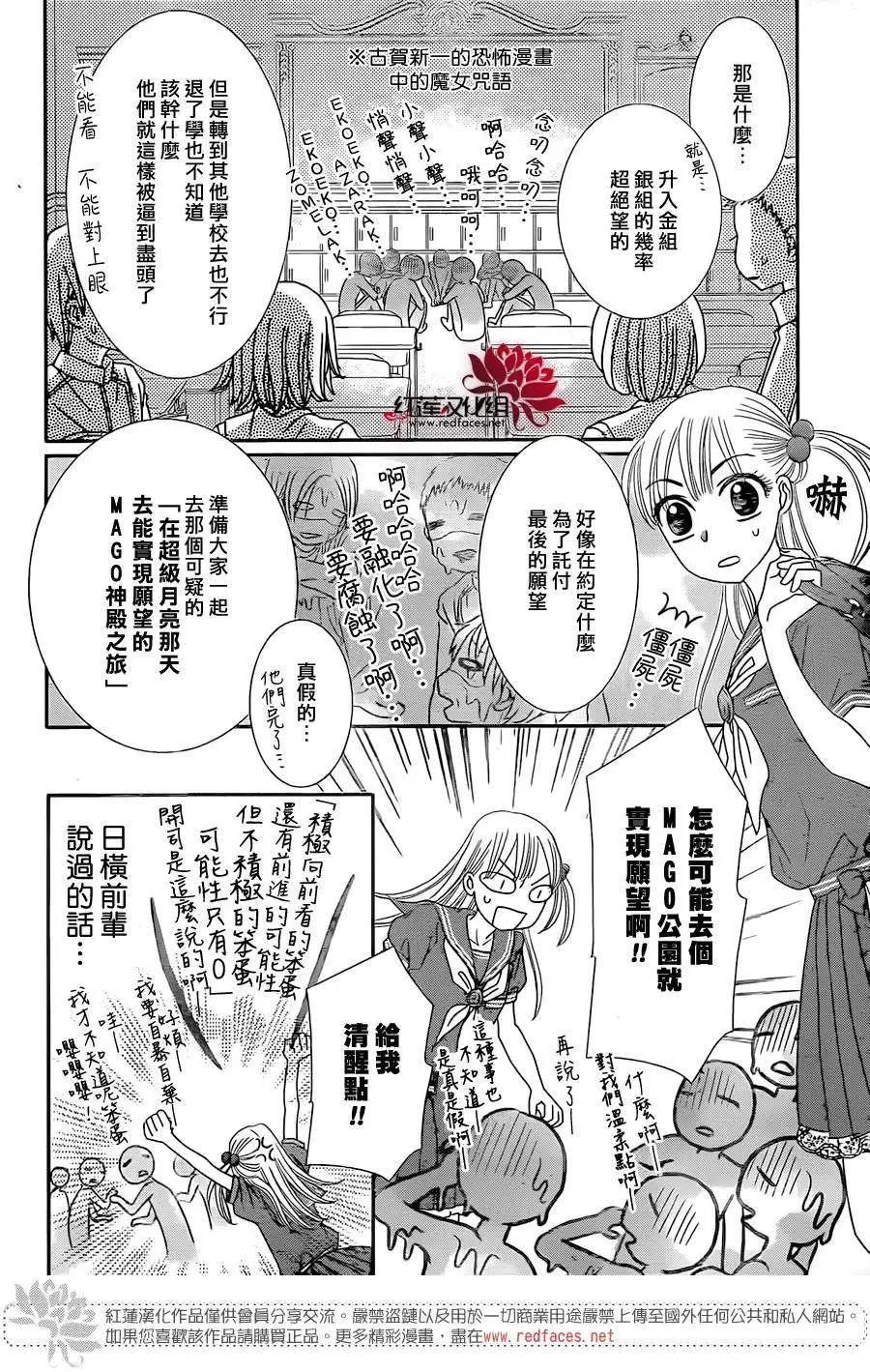 《小杏的图书之国》第03回 第16页