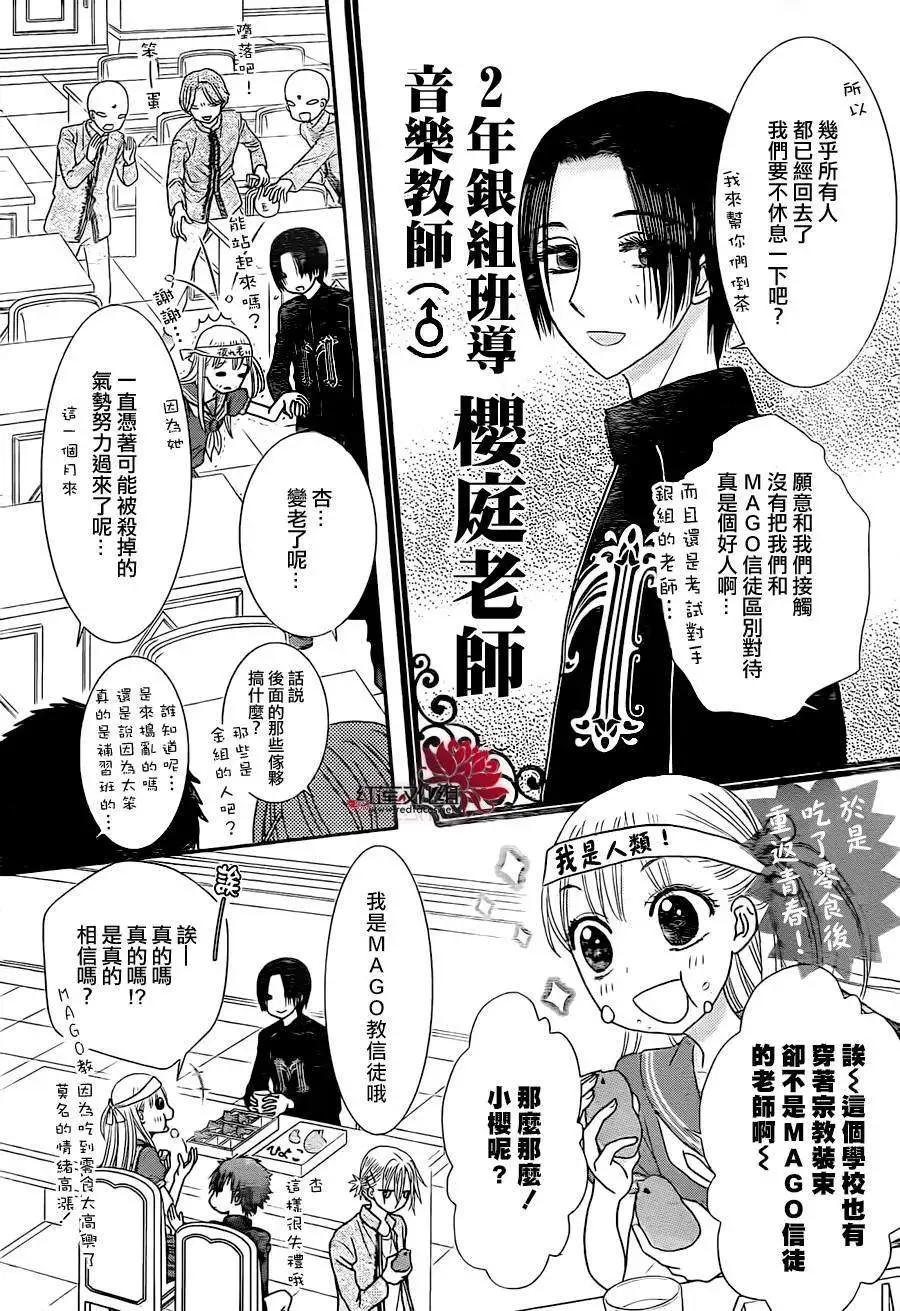 《小杏的图书之国》第03回 第28页