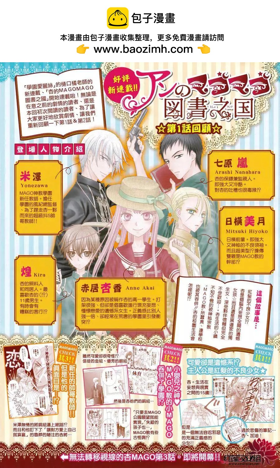 《小杏的图书之国》第03回 第2页