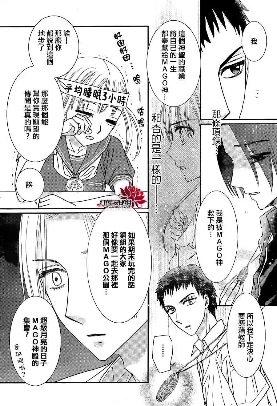 《小杏的图书之国》第03回 第30页