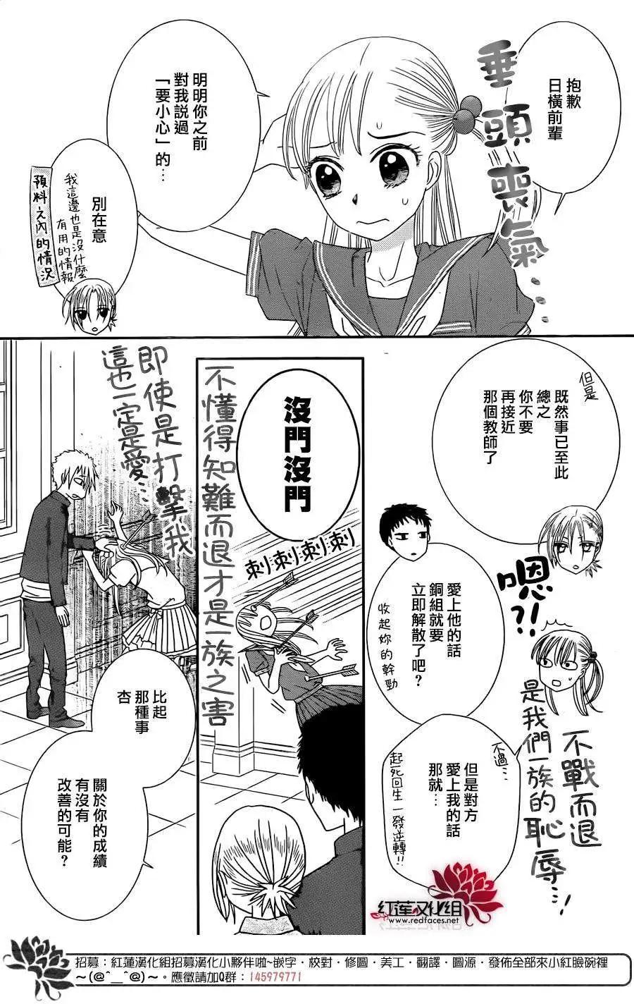 《小杏的图书之国》第03回 第5页
