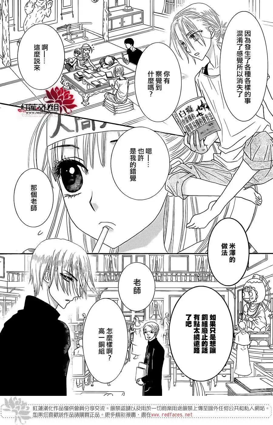 《小杏的图书之国》第03回 第8页
