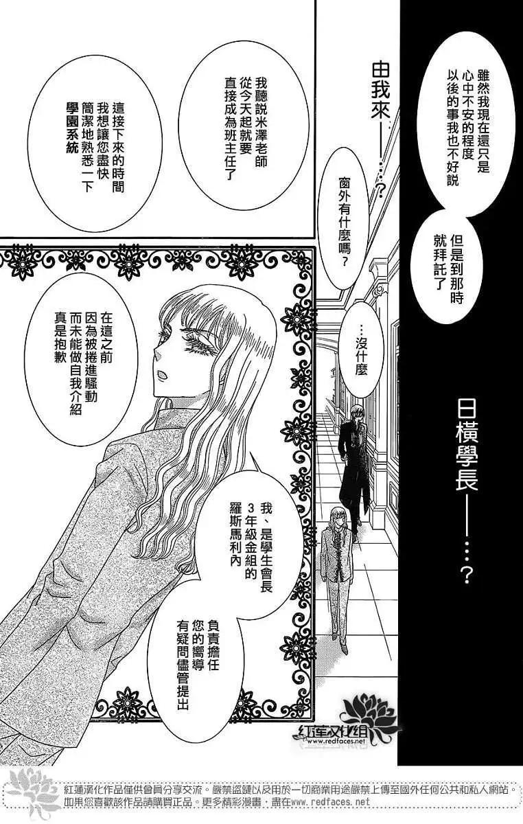 《小杏的图书之国》第02回 第13页