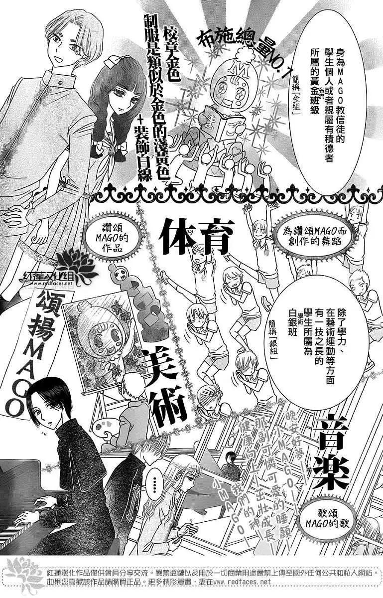 《小杏的图书之国》第02回 第15页