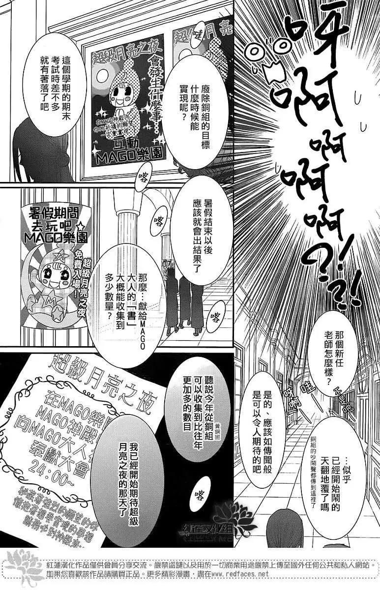 《小杏的图书之国》第02回 第19页