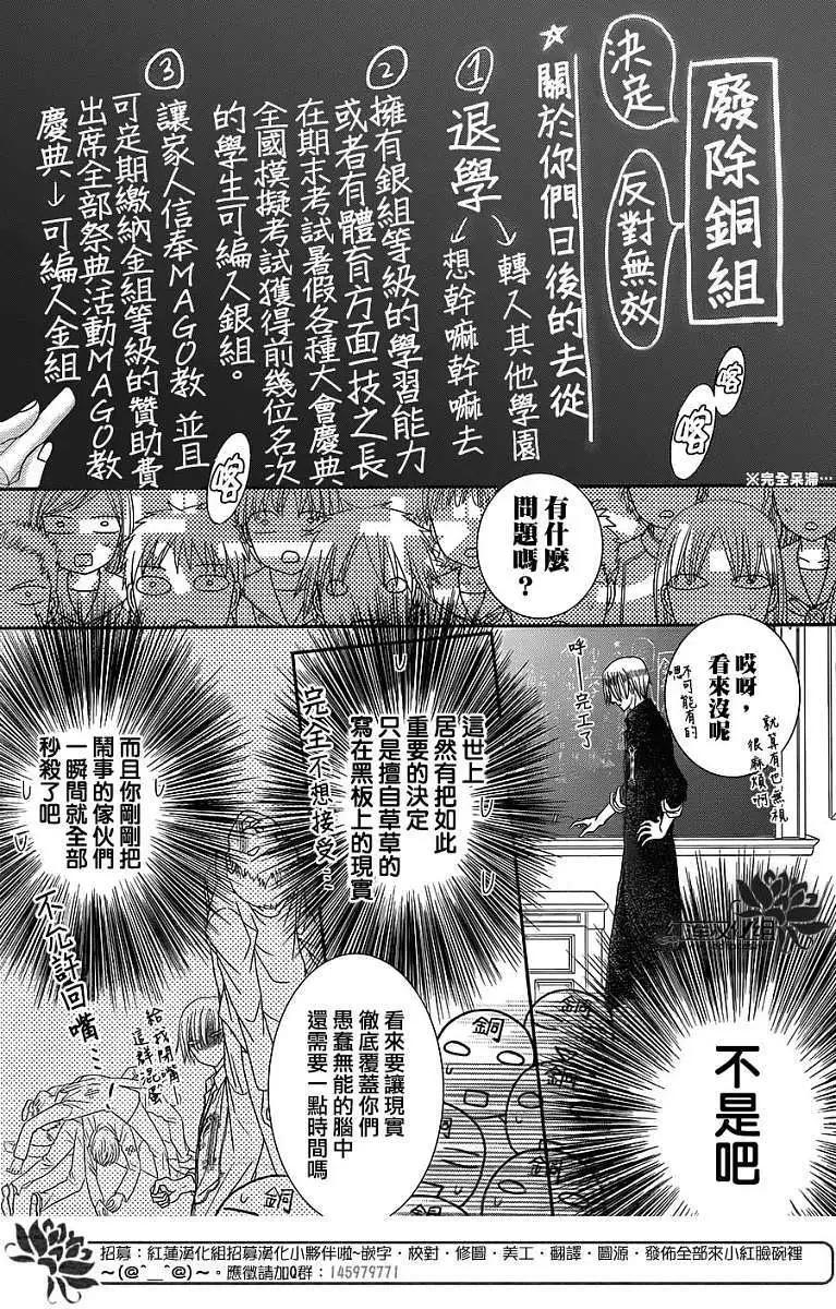 《小杏的图书之国》第02回 第20页