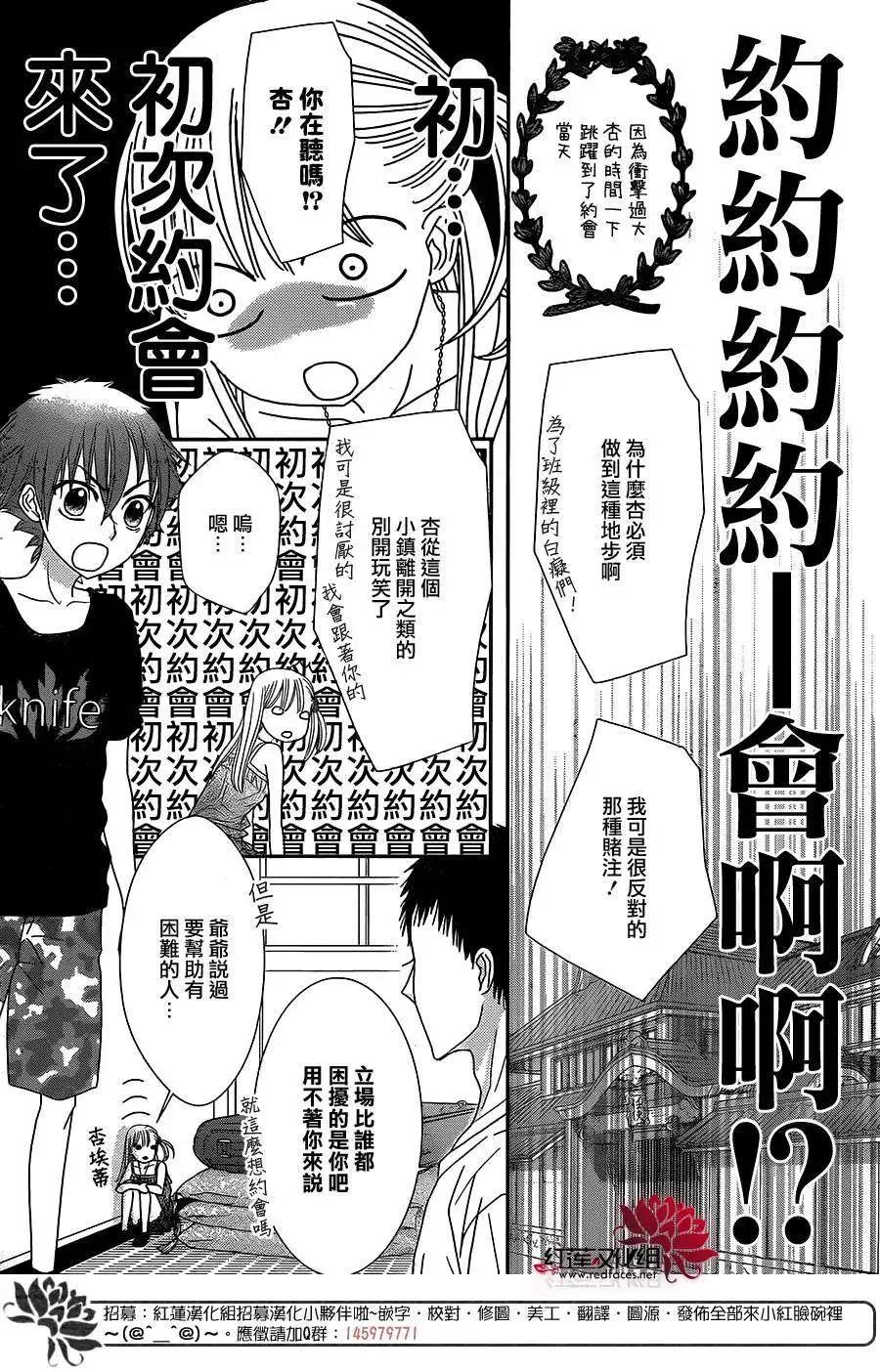 《小杏的图书之国》第04回 第10页