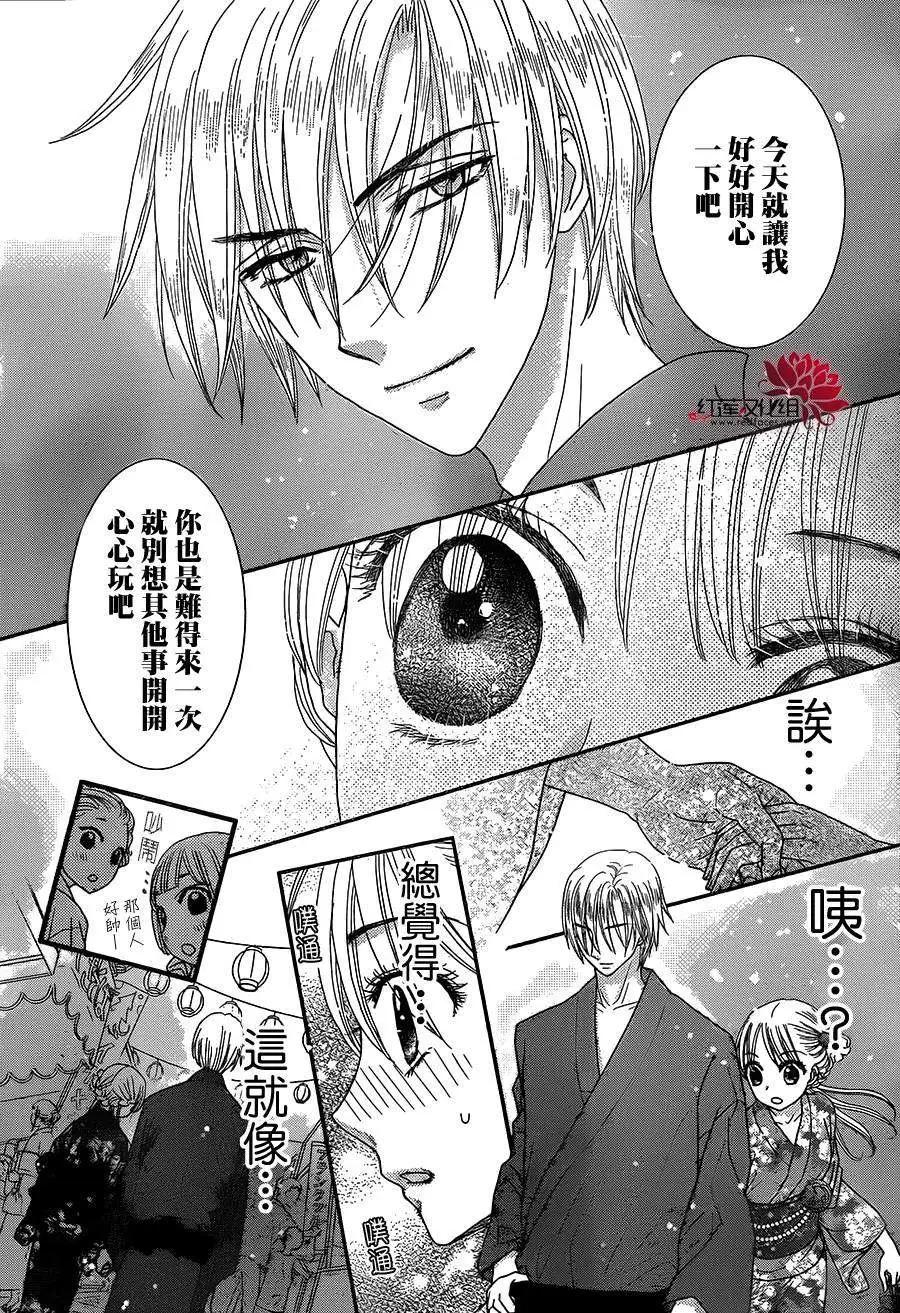 《小杏的图书之国》第04回 第18页