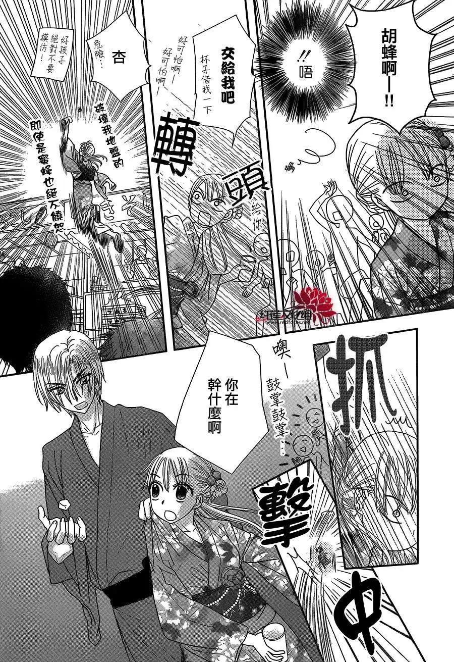 《小杏的图书之国》第04回 第20页