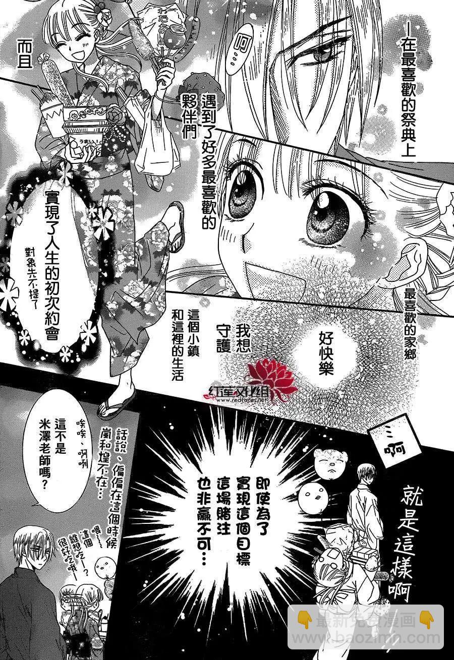 《小杏的图书之国》第04回 第23页
