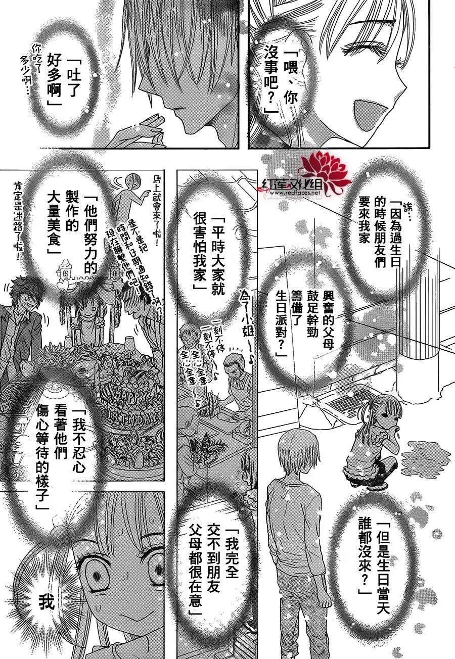 《小杏的图书之国》第04回 第25页