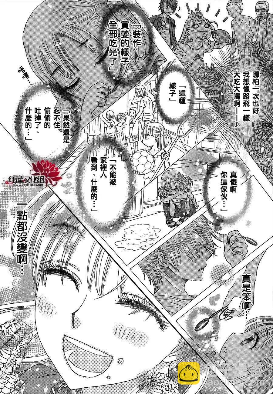 《小杏的图书之国》第04回 第26页