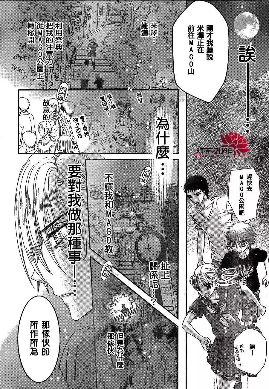 《小杏的图书之国》第04回 第28页